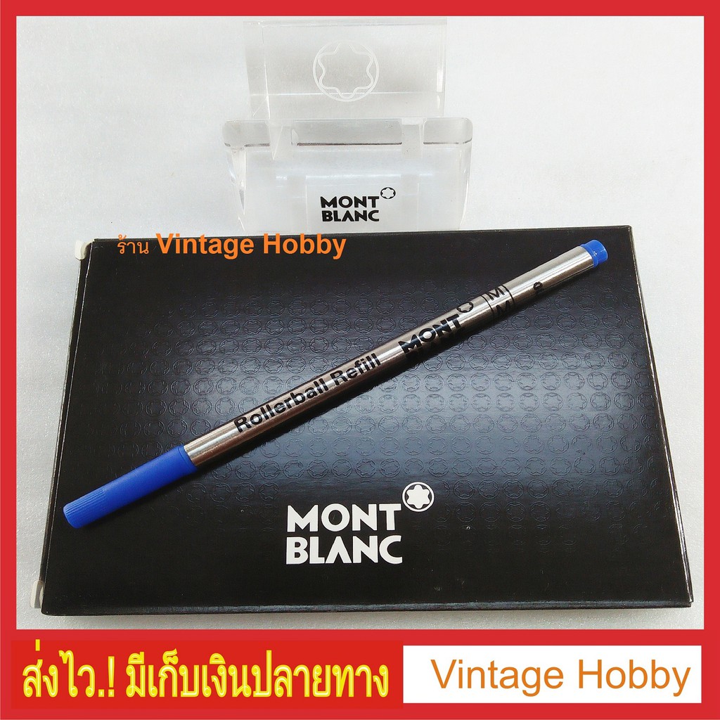 ไส้ปากกา-montblanc-ฺrollerball-refill-germany-ของแท้