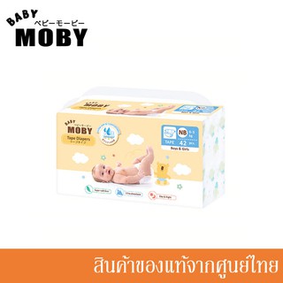 สินค้า Baby Moby ผ้าอ้อมสำเร็จรูป ชนิดเทป สำหรับ เด็กแรกเกิด Diaper Tape Size Newborn 0-5 kg. (42 ชิ้น)