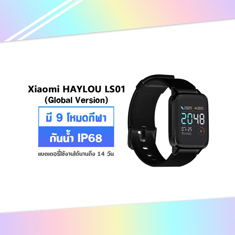 haylou xiaomi Shopee Thailand