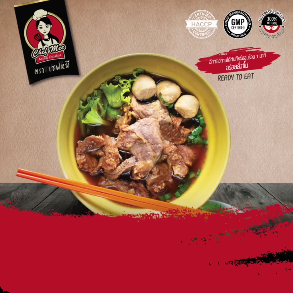 370g-pack-เกาเหลาเนื้อเปื่อย-stewed-beef-in-soup