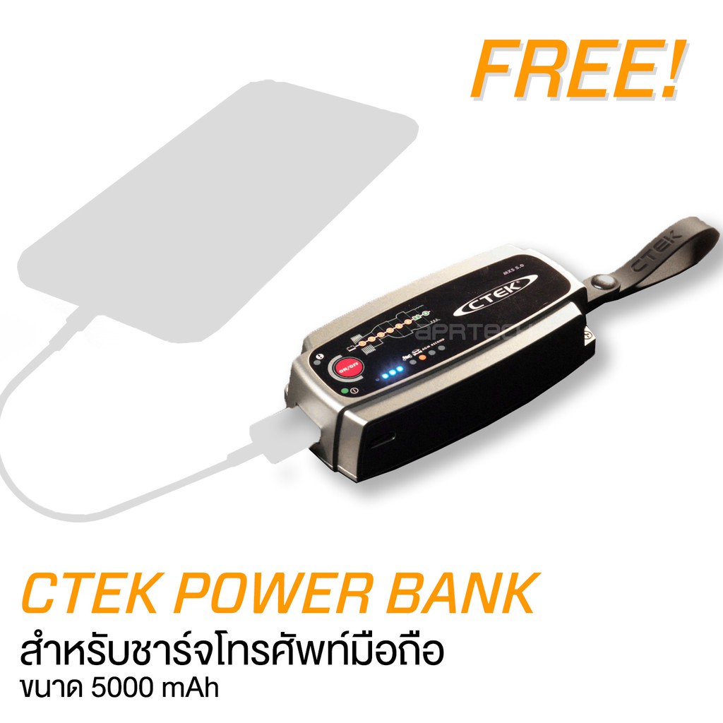 ctek-เซ็ท-5-0-ferrari-vip-box-set-เครื่องชาร์จแบตเตอรี่-ctek-mxs-5-0-ferrari-adapter-เคสซิลิโคน-รับประกัน-5-ปี