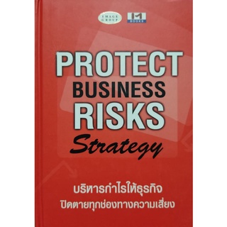 PROTECT BUSINESS RISKS Strategy บริหารกำไรให้ธุรกิจ ปิดตายทุกช่องทางความเสี่ยง