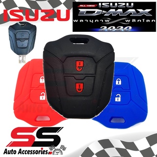 สินค้า ซิลิโคนกุญแจ ซิลิโคนกุญแจรถยนต์ เคสกุญแจรถ ปลอกกุญแจ ISUZU All new D-max 2020