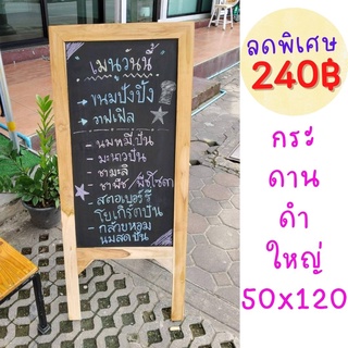 ✨จัดโปร✨dokbuashop45 - กระดานดำไซส์ใหญ่ 50x120 ซม.(เฉพาะกระดานดำเท่านั้น)ไม้สักแท้💯⚠️1ออเดอร์ /ไม่เกิน 1ชิ้น⚠️