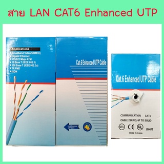 สาย Lan Cat 6 Enhanced UTP Cable 100 เมตร , 305 เมตร คุณภาพสูง แลน