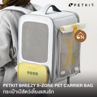 PETKIT Breezy X-ZONE Pet Carrier Bag กระเป๋าเป้สำหรับสัตว์เลี้ยงแสนรัก