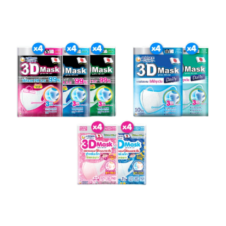 โปรโมชั่น : เลือกแบบเลย 3D Mask ทรีดี มาสก์ หน้ากากอนามัยสำหรับผู้ใหญ่เด็ก ขนาด SMLBoyGirl 4 แพ็ค