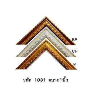 ภาพหน้าปกสินค้ากรอบไม้ 1031 ขนาด 1 นิ้ว ที่เกี่ยวข้อง