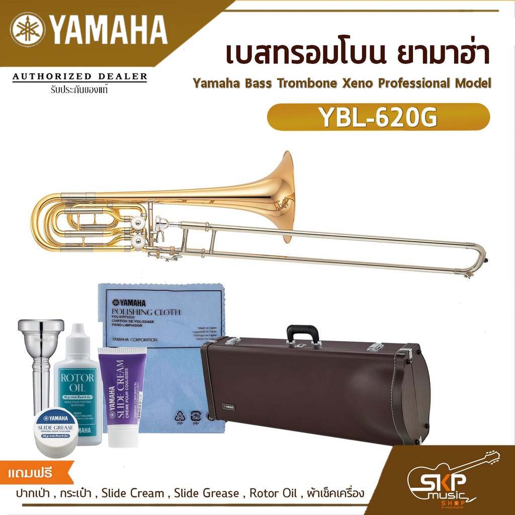 เบสทรอมโบน ยามาฮ่า Yamaha Bass Trombone Xeno Professional Model YBL