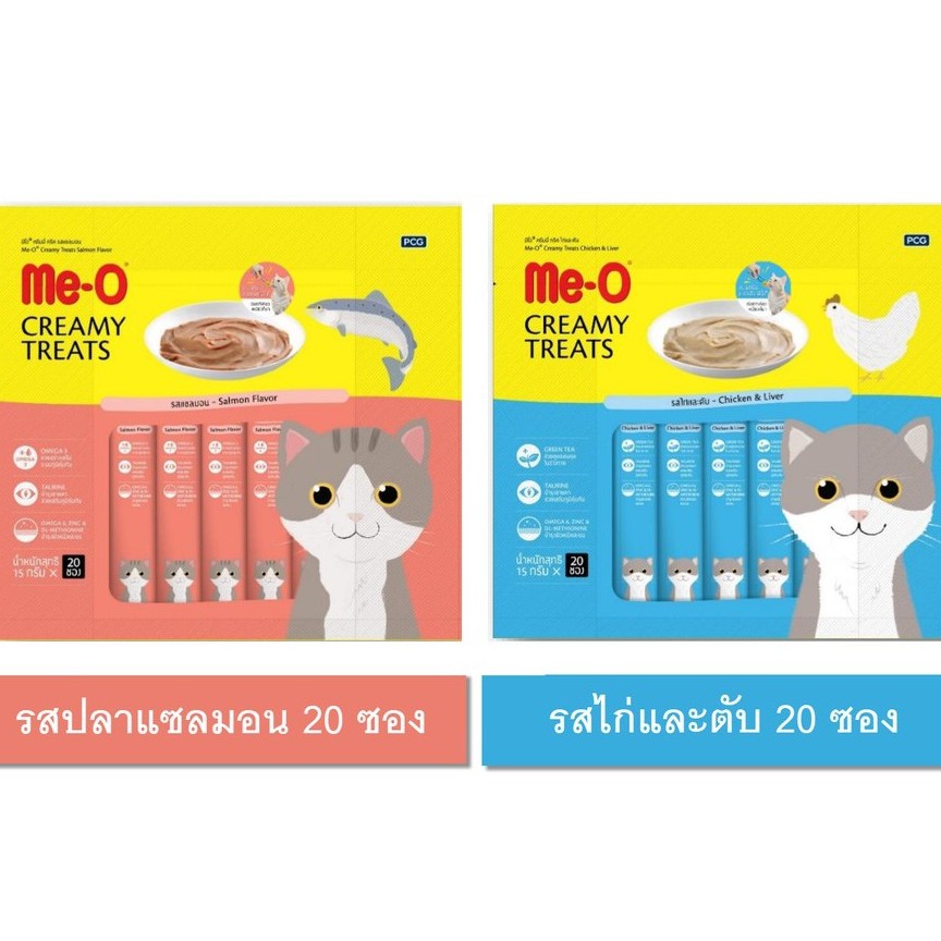 ภาพหน้าปกสินค้ามีโอ ขนมแมวเลีย บรรจุแพ็คละ 20 ซอง (ซองละ 15 กรัม) Me-o creamy 15g x 20 units (มี 4 รสให้เลือก) จากร้าน petaurant.official บน Shopee