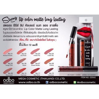 OD542 โอดีบีโอ สตรอง ซีรีส์ ลิป คัลเลอร์ แมท ลอง ลาสติ้ง odbo stong lip color matte long lasting