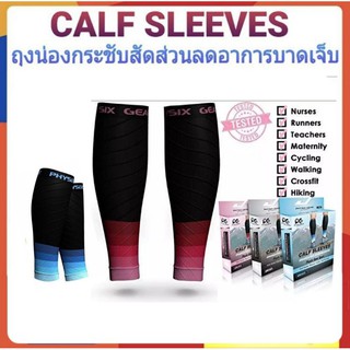 ภาพหน้าปกสินค้าของแท้ CALF SLEEVES ปลอกขาเรียว  กระชับน่องลดขาใหญ่ ช่วยเพิ่มการไหลเวียนโลหิต และลดเซลลูไลท์ กระชับ สัดส่วน ที่เกี่ยวข้อง