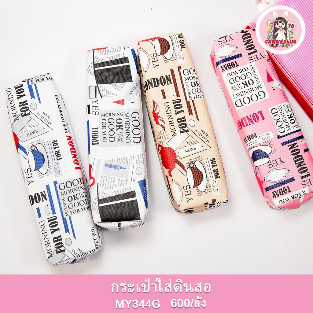 my538g-กระเป่า-ใส่-ดินสอ-คละลาย-สินค้ามีหลายลาย-หลายแบบ