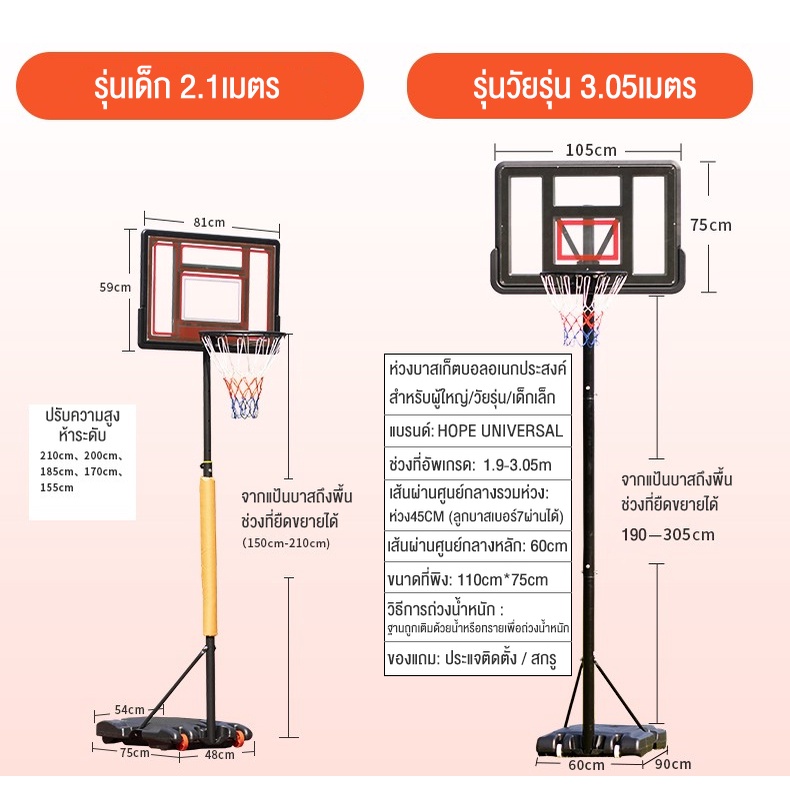 dobetters-ขยับได้-ห่วงบาสเก็ตบอลอเนกประสงค์-เด็ก-ผู้ใหญ่-ยกขึ้นลงได้-basketball-hoop-ความสูงที่ยกได้