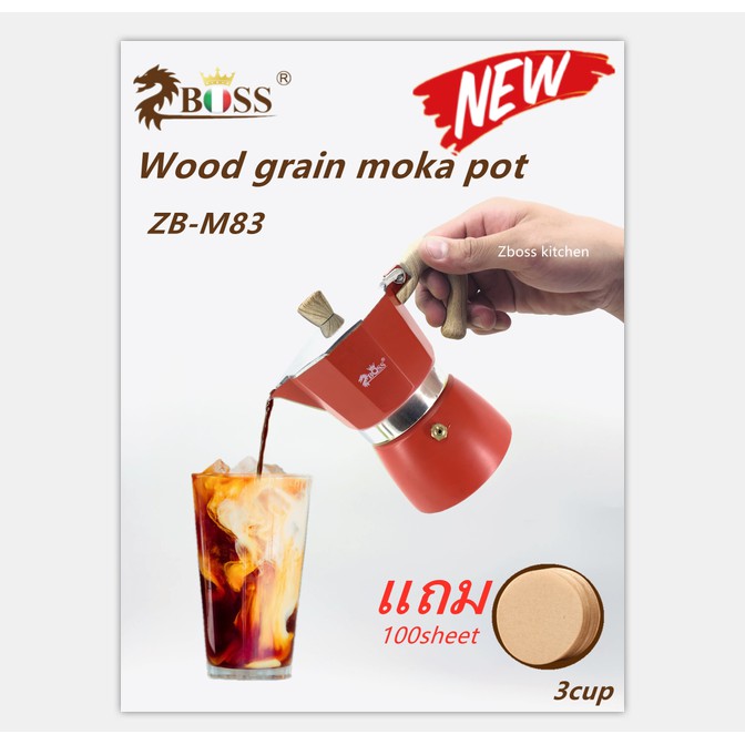 ราคาและรีวิวZBOSS หม้อต้มกาแฟเอสเพรสโซ่ MOKA POT ZB-M83