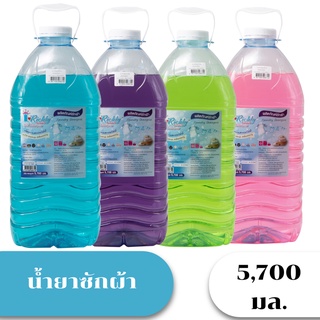 น้ำยาซักผ้าไอริชลี่  5,700 มล. I-Richly Laundry Detergent 5.7 Kg.