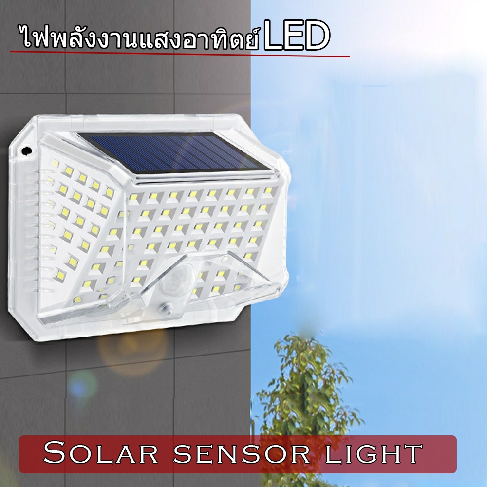 ภาพหน้าปกสินค้าไฟติดผนังโซล่าเซลล์ Solar motion sensor light 90LED 3 โหมด ไฟติดผนังโซล่าเซลล์พลังงานแสงอาทิตย์ เซ็นเซอร์