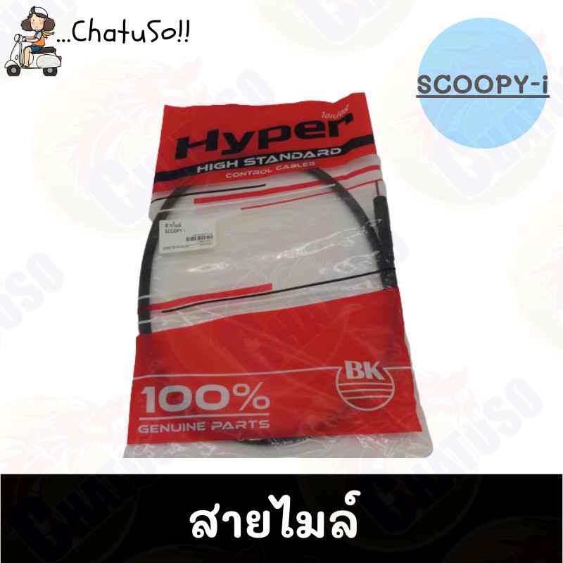 สายไมล์-มีหลายรุ่นให้เลือก-สินค้าพร้อมส่ง-ถูกและดี