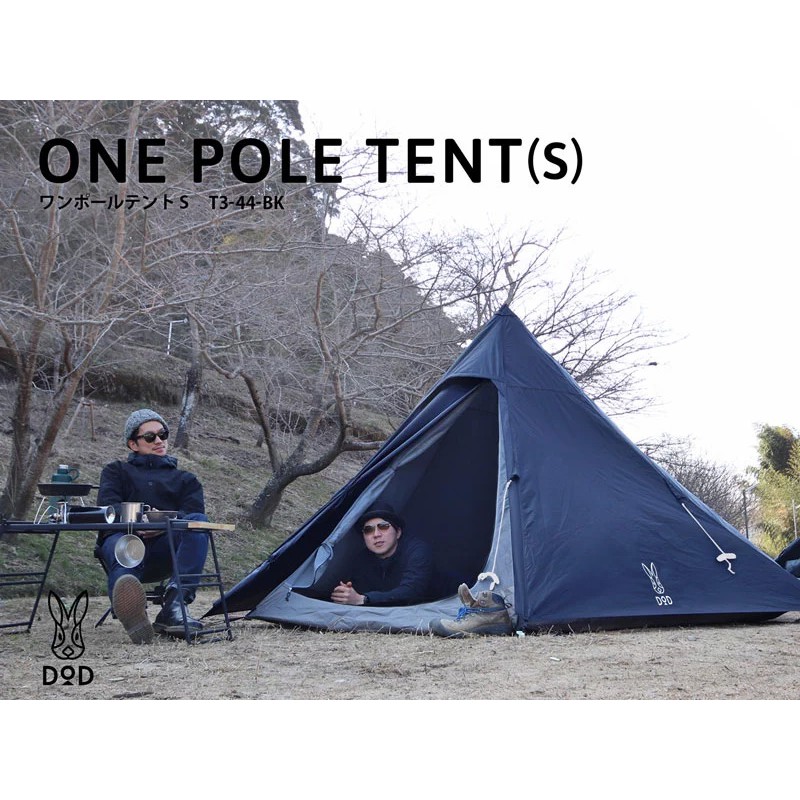 dod-one-pole-tent-s-สีดำ-เต็นท์ทรงกระโจม-สำหรับ-3-คน