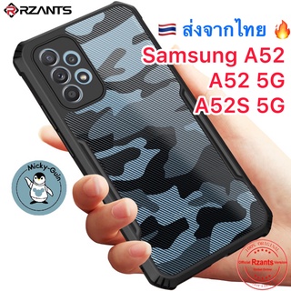 ภาพหน้าปกสินค้าเคส Samsung Galaxy A52/A52 5G/A52S 5G [Rzants] ลายพราง กันกระแทก กันกล้อง ที่เกี่ยวข้อง