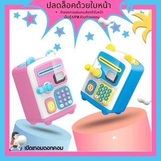 ภาพหน้าปกสินค้าพร้อมส่งจากไทย กระปุกออมสิน ใส่รหัส ATM จำลองการสแกนใบหน้า จำนวน 1 อัน แถม!! ถ่าน 3 ก้อน ที่เกี่ยวข้อง