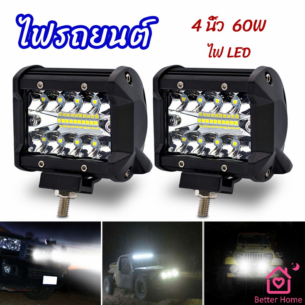 ไฟสปอร์ตไลท์รถยนต์-ไฟสปอร์ตไลท์มอเตอร์ไซต์-ไฟหน้ารถ-car-lights