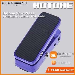 [ใส่โค้ดลด 1000บ.] Hotone Vow Press Switchable Volume / Wah Pedal