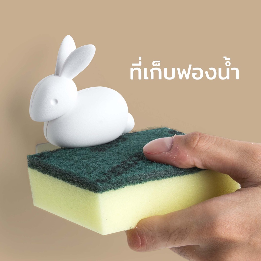 ภาพหน้าปกสินค้าที่เก็บฟองน้ำ รุ่นกระต่ายน้อย เหมาะสำหรับตกแต่งครัว และซิงค์ล้างจาน อุปกรณ์จัดเก็บ -Qualy Bunny Sponge - Sponge Holder