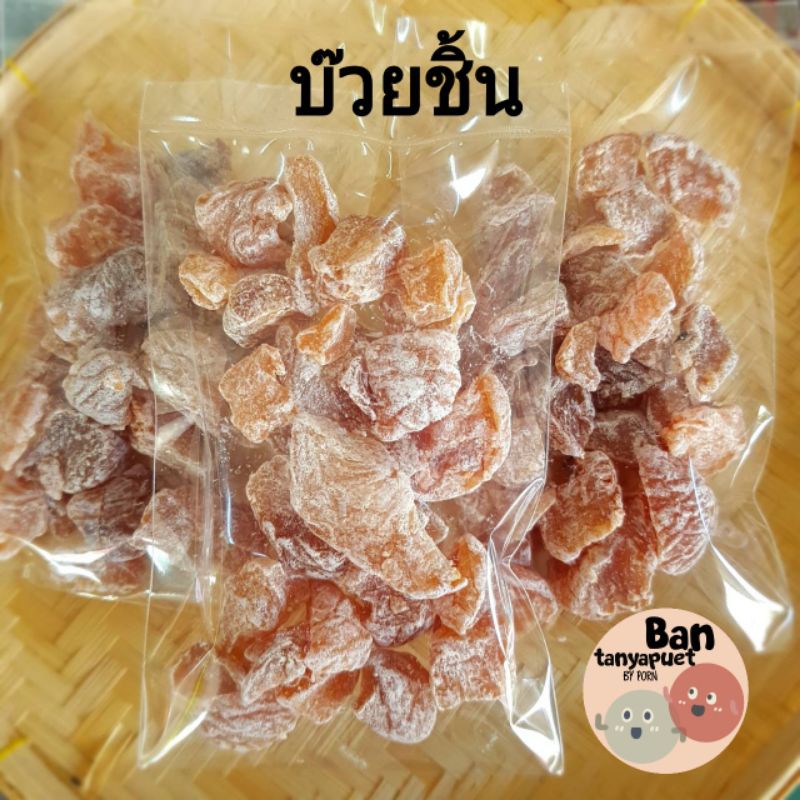 บ๊วยแห้งราคาถุกสุดๆ10อร่อยมาก