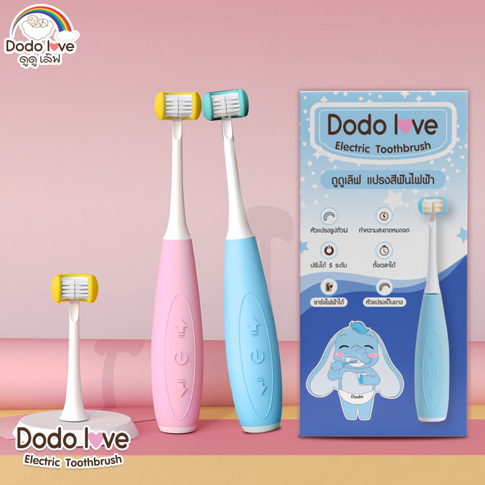 ภาพหน้าปกสินค้าDODOLOVE แปรงสีฟันไฟฟ้า 3D สำหรับเด็ก หัวแปรง 3 ทิศทาง แปรงสะอาด ทั่วถึงกว่าแปรงทั่วไป