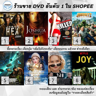 DVD แผ่น Jonah Hex | Joshua | Journal Of A Contract Killer | Journey 2 The Mysterious Island | Journey To The Center O