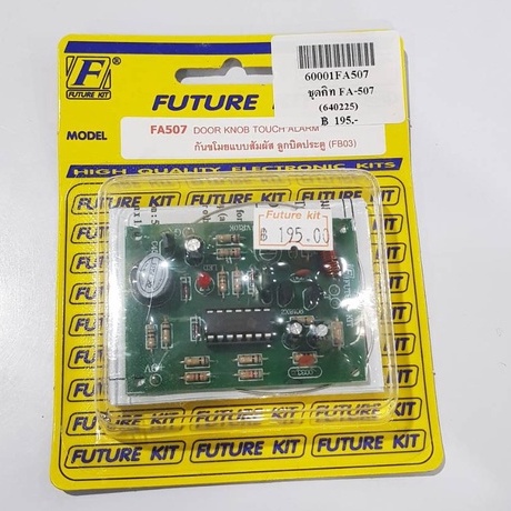 futurekit-fk507-fa507-ชุดคิทวงจรกันขโมยแบบสัมผัสลูกบิดประตู