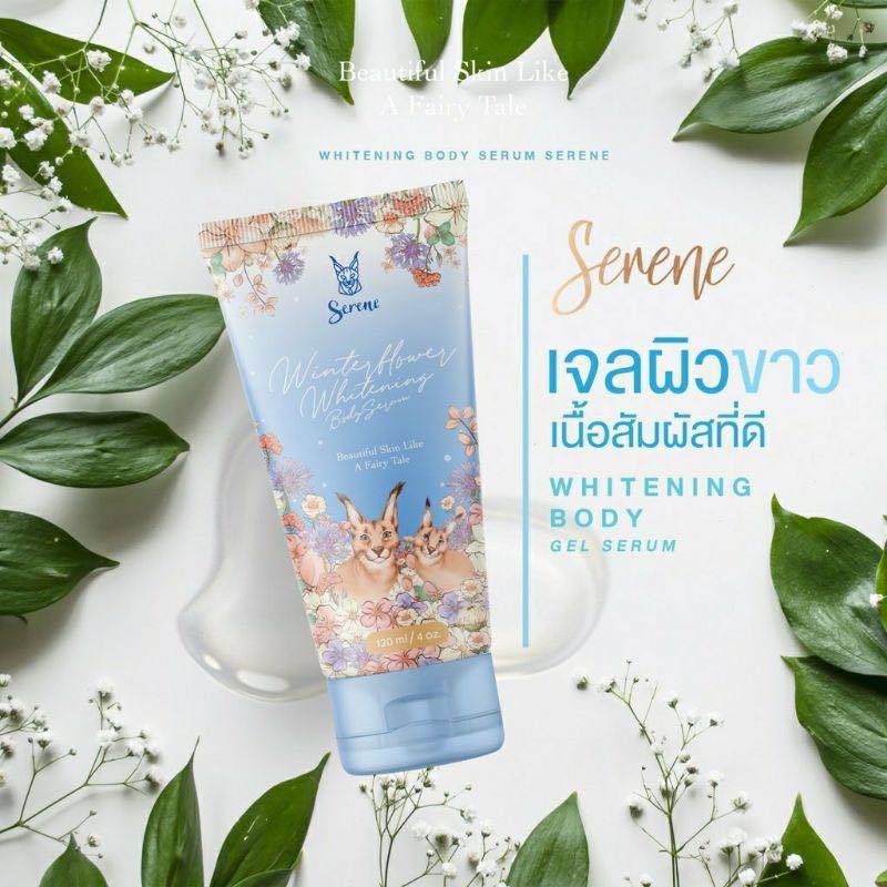 serene-body-serum-แพคเกจใหม่-หอมมาก