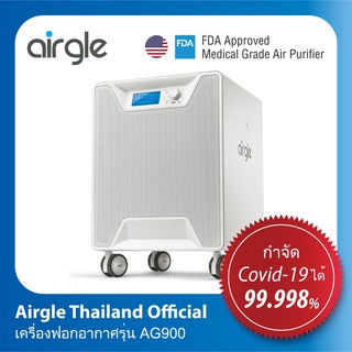 Airgle Air Purifier เครื่องฟอกอากาศรุ่น AG900