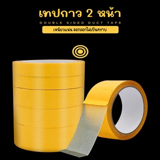 เทปกาวสองด้าน เทปกาวสองหน้า Double-Sided Tape เทปกาวตาข่าย ติดเหนียวแน่น