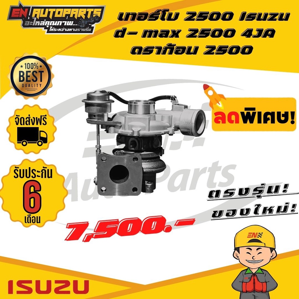 en-เทอร์โบ-isuzu-d-max-อีซูซุ-ดีแม็ก-3000-4jj-ทั้งลูก-รับประกัน-3-เดือน-ราคาดี-คุณภาพ