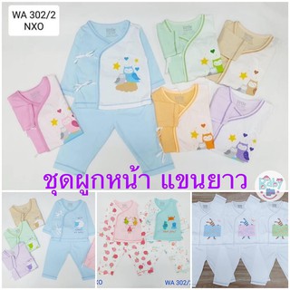 Little Home Baby ชุดเด็กแรกเกิด เสื้อผูกหน้า+กางเกง (ยาว)