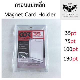 แม็กเน็ต 35pt 100pt 130pt Magnet Card Holder Magnetic กรอบแข็ง 75pt การ์ด เคส แม่เหล็ก การ์ดฟุตบอล กรอบแม่เหล็ก