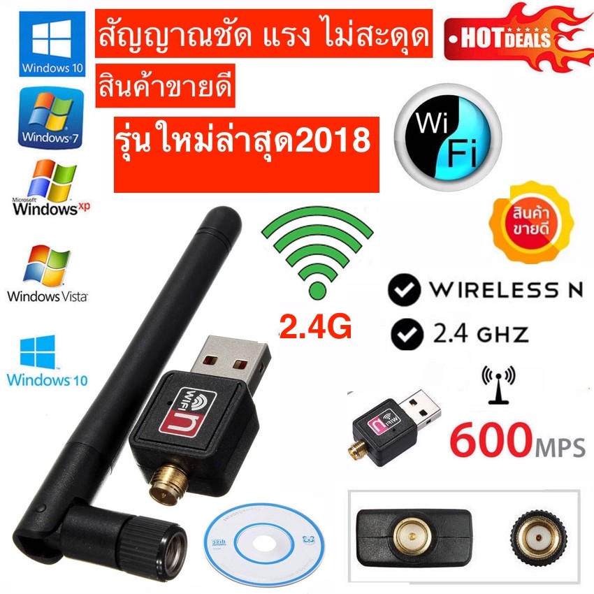 ภาพหน้าปกสินค้าUSB เสาอากาศ Wifi USB 2.0 Wireless 802.11N 600mbps