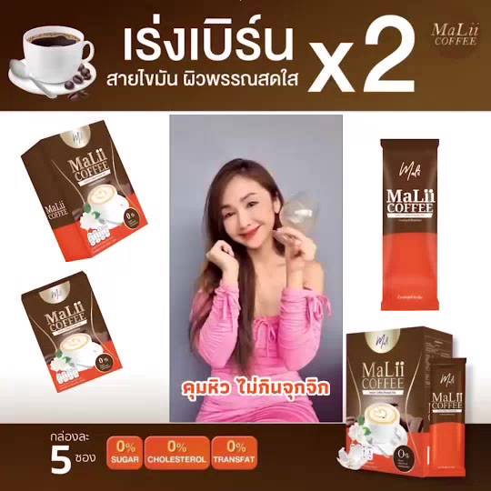 2-แถม-4-กาแฟสุขภาพช่วยเรื่องหุ่น-รสชาติอร่อย-ไม่อ้วน-ดีท้อกซ์ของเสียตกค้าง-ธรรมชาติล้วนๆ