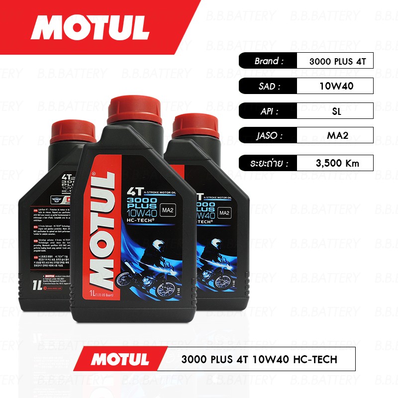 ชุดถ่ายน้ำมันเครื่อง-motul-3000-plus-4t-10w40-hc-tech-3-กระปุก-maxum-tech-60-mt145e-1-ลูก-yamaha-dragstar-1100