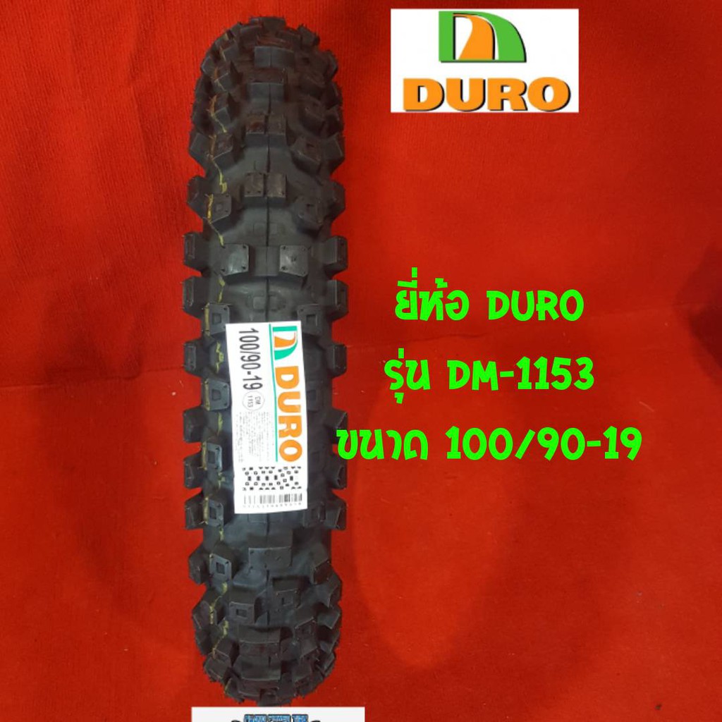 duro-100-90-19-รุ่น-dm-1153-สำหรับใส่ยางรถมอไซค์วิบาก