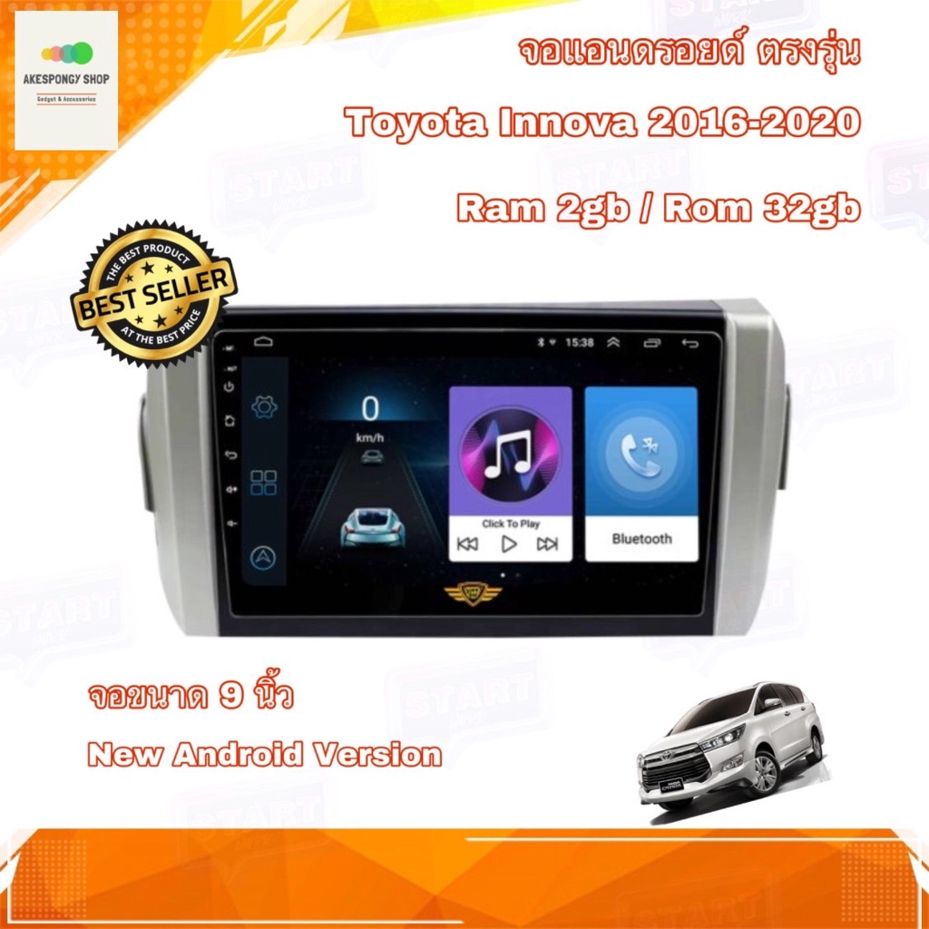จอแอนดรอยด์ เครื่องเสียงติดรถยนต์ ตรงรุ่น Toyota Innova 2016-2020 New ...