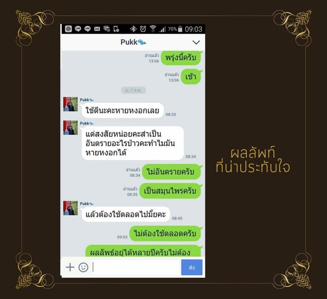 samorn-แซมออน-แฮร์เซรั่ม