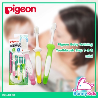 (8131) Pigeon Baby Training Toothbrush Step 1-2-3 mini แปรงสีฟันฝึกหัดขั้นที่ 1-2-3 mini