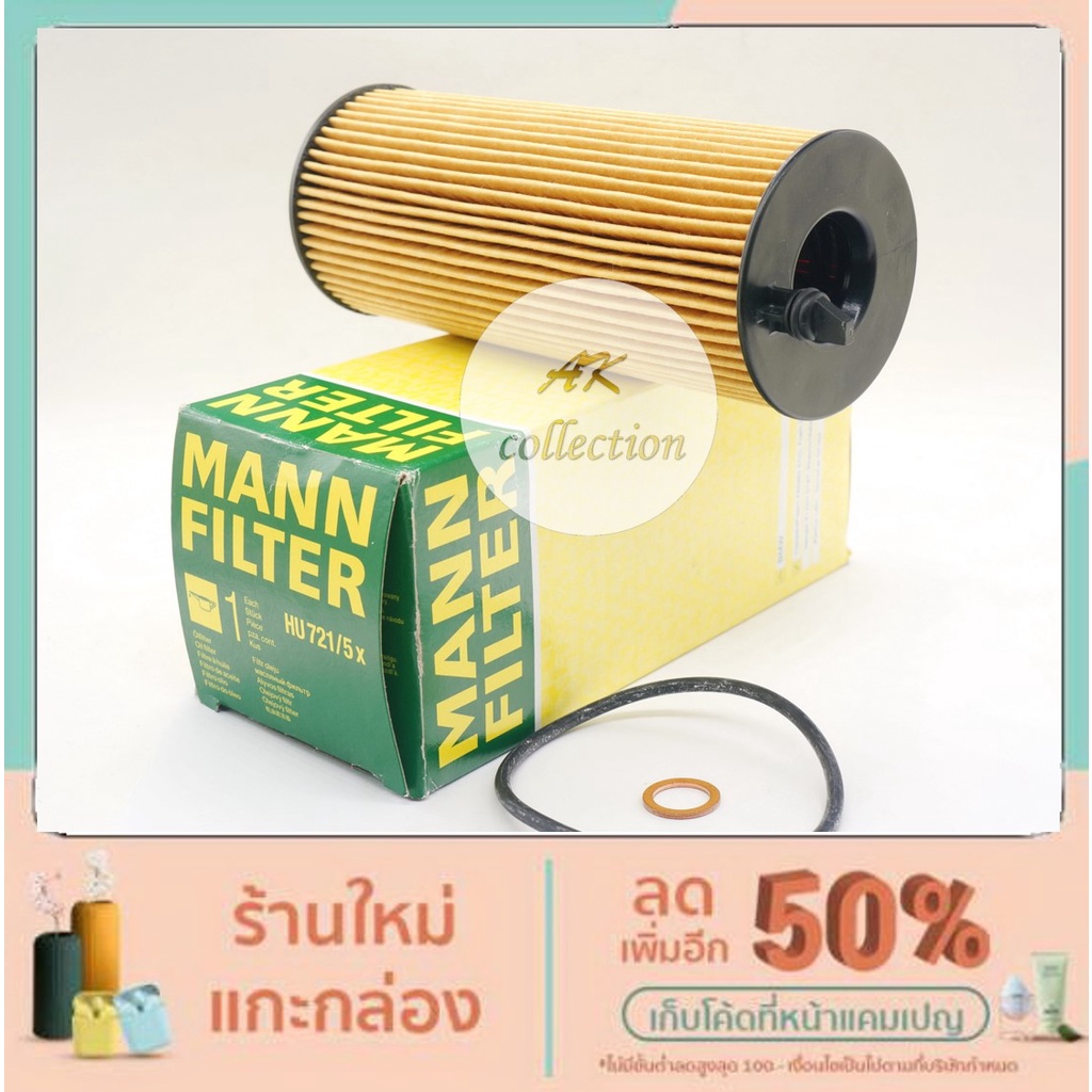 bmw-ไส้กรองน้ำมันเครื่อง-กรองน้ำมันเครื่อง-mann-hu721-5x-bmw-ดีเซล-n47-m47-e90-e60-f10-f01-e84-e83-e70-e87-e81-ox361-4d