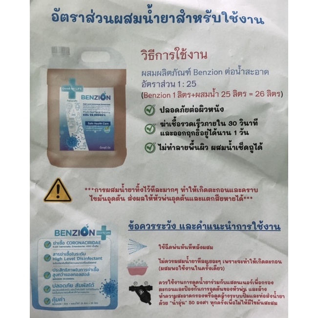 ชุดอุโมงค์พ่นยาฆ่าเชื้อ-โควิด-19-ในฟาร์ม-สำนักงาน-หน่วยงานและองค์กรต่างๆ-โควิด-19