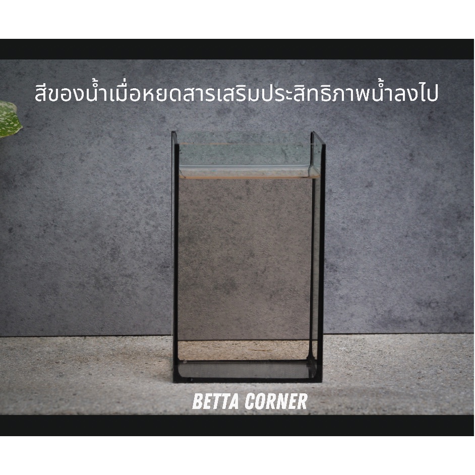 goldenbetta-aquatan-สารเสริมประสิทธิ์ภาพน้ำ-แทนนินสกัดจากธรรมชาติ-100