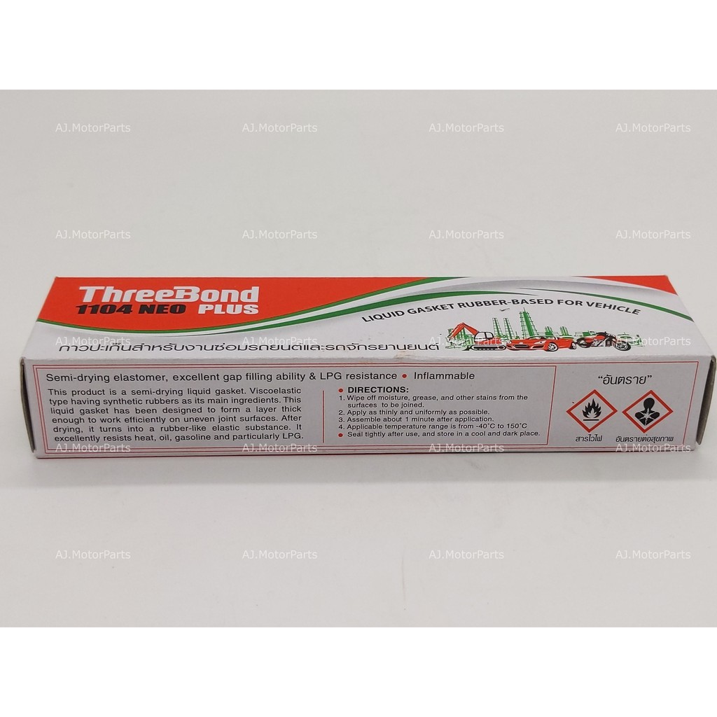 แท้-threebond-ทรีบอนด์-กาวทาปะเก็น-1104-neo-plus-liquide-gasket-35g-กาวปะเก็น-กาว-ปะเก็น-อย่างดี