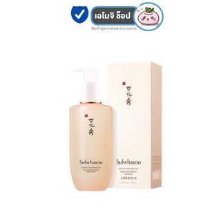 Sulwhasoo Gentle Cleansing Foam โซลวาซู คลีนซิ่ง โฟม [200 ml.] [1 กล่อง]